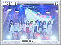 angerme-taikibansei20