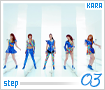 kara-step03